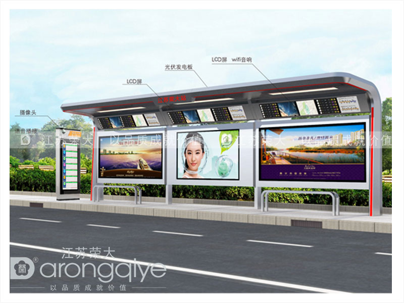 太陽(yáng)能候車亭 太陽(yáng)能候車亭