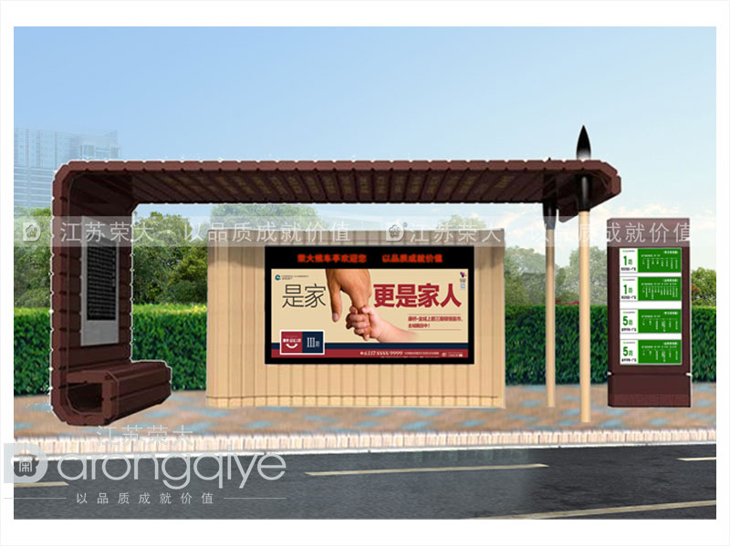 仿古候車(chē)亭 仿古候車(chē)亭