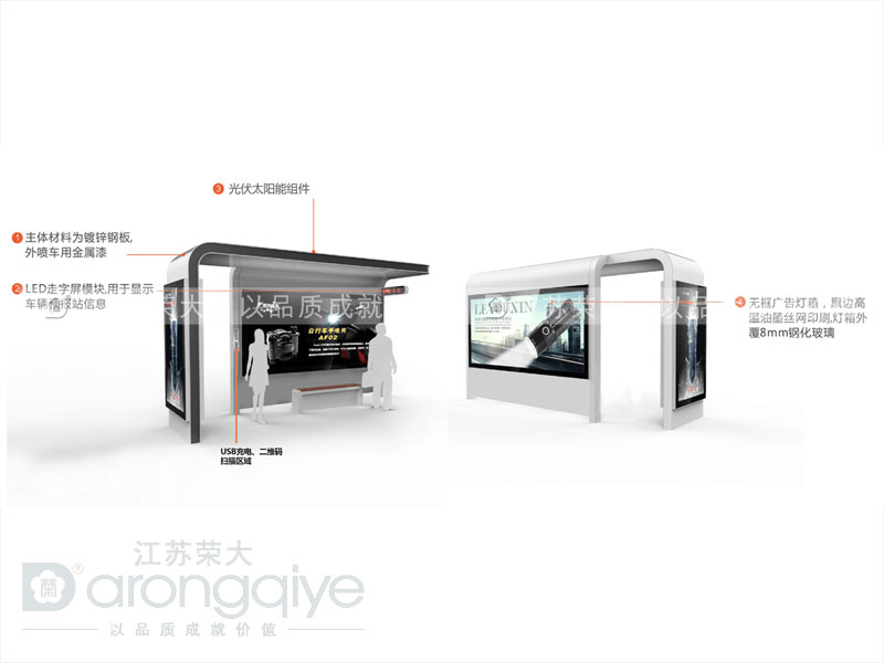 公交候車亭 公交候車亭