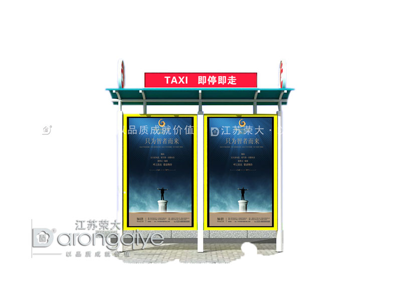 的士臨時(shí)停靠站