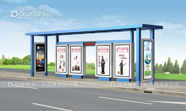 候車亭制造公司有哪些選擇標(biāo)準(zhǔn)配圖二