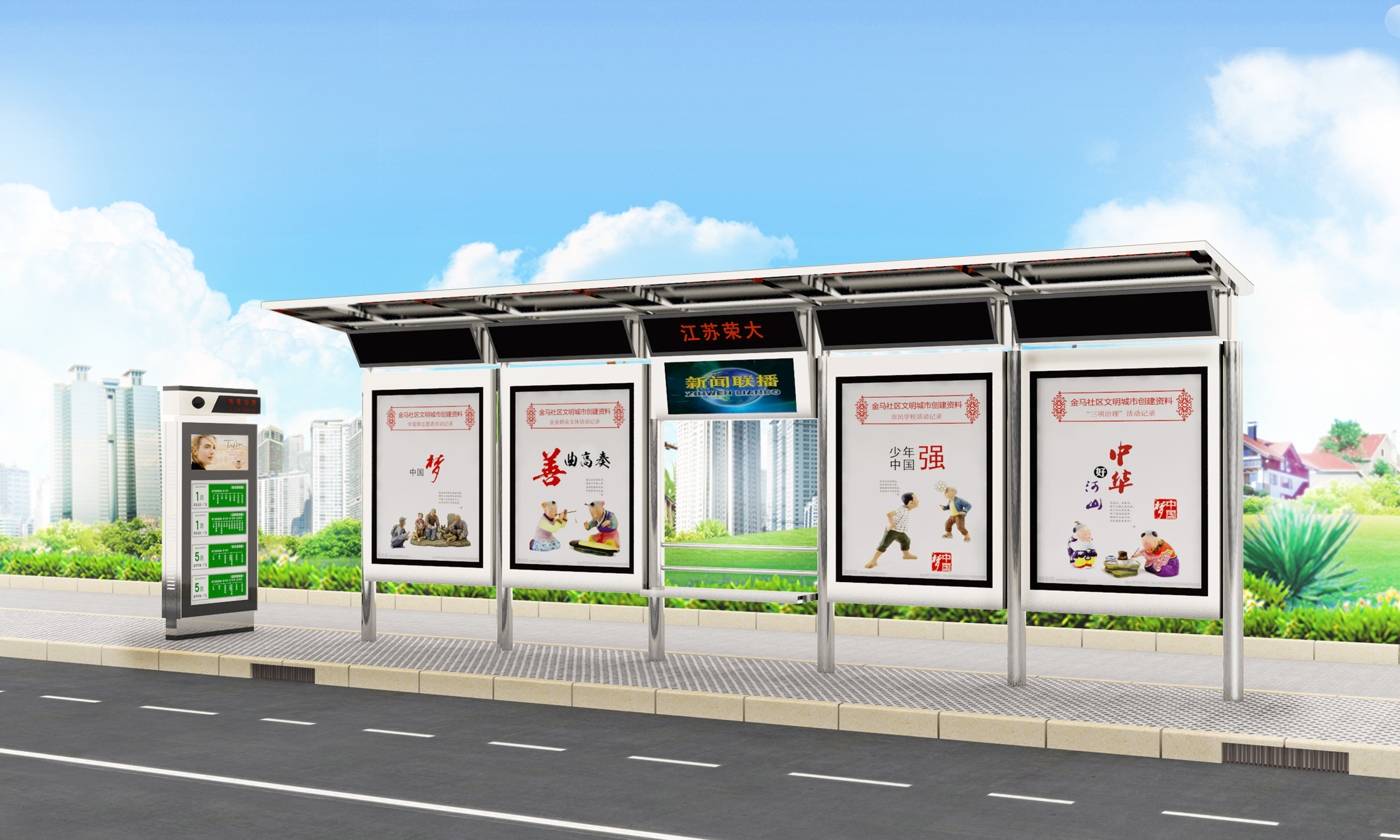 簡(jiǎn)易候車亭